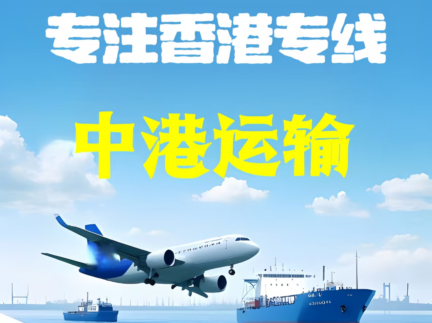 北湖区至香港新界10吨线路板跨境物流全流程解析